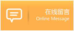 安乡县物流在线留言