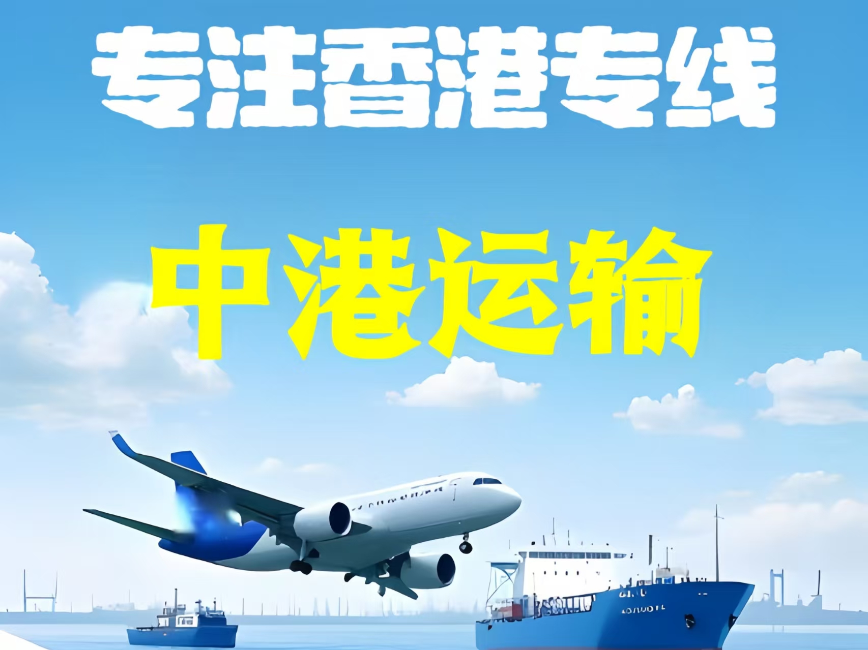 安乡县至香港新界10吨线路板跨境物流全流程解析
