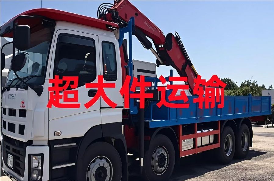 安乡县超大件运输
